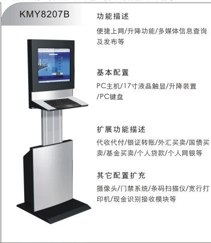 定制化自助終端一體機(jī) 學(xué)習(xí)專用導(dǎo)航與打印新體驗(yàn)